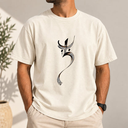 T-shirt Amazigh ⵣ – Calligraphie & Héritage Berbère